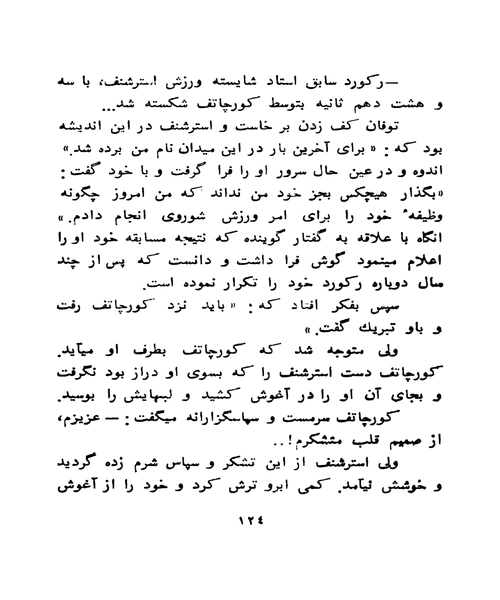 چپق - نمونه اول - جزیره کتاب های الکترونیکی